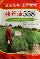 Карликовое масло 558 мешков составляет 80 г [высокий уровень высокого урожая]