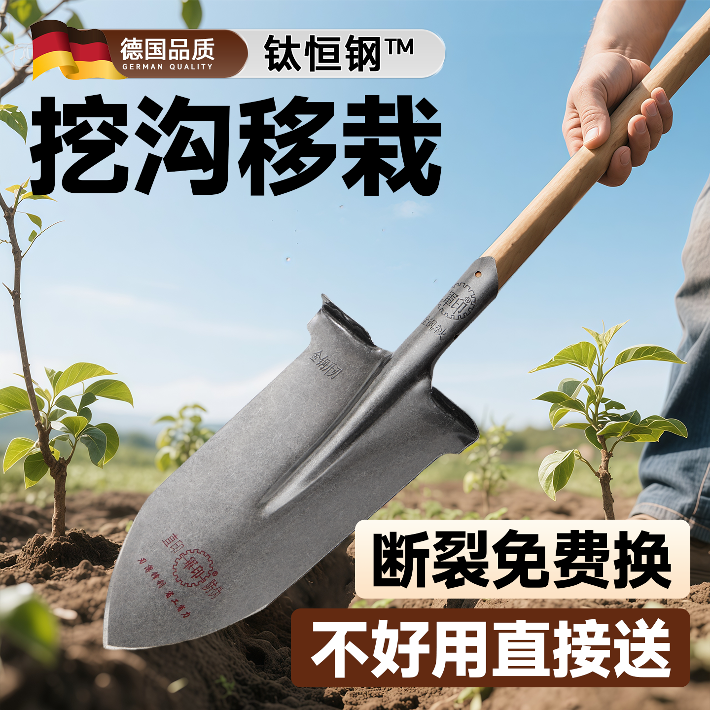 ドイツ製塹壕掘りシャベル マンガン鋼 鋭いシャベル 屋外用 土掘り 木掘り 専用木製ハンドル 家庭用 野菜植え 緩い土