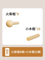 Аксессуары [8 спичек + 10 маленьких деревянных палочек]