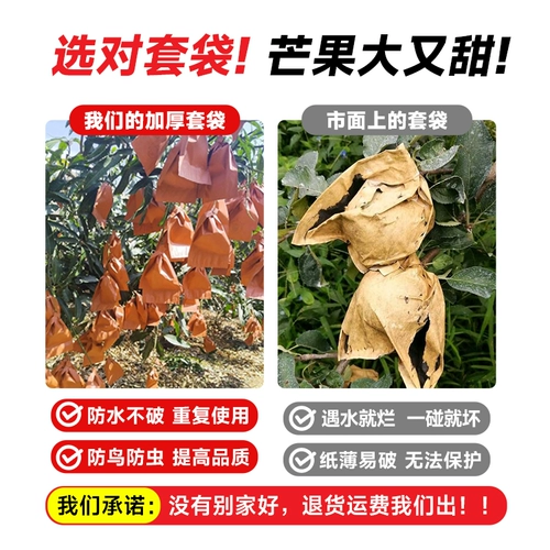 Пакеты для манго, пакеты для фруктов, специальные пакеты для фруктов, специальные бумажные пакеты для фруктовых деревьев, винограда и персиков, средства защиты от насекомых и птиц.