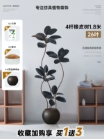 4-х опорное каучуковое дерево 1,8 метра, 26 листьев, черное + черный шариковый горшок (возможна доставка SF Express)