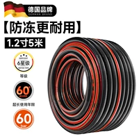 [Незамерзающий и более прочный] ❣️1,2-дюймовый 5-метровый шланг немецкой марки (гарантия на разрыв трубы 365 дней)