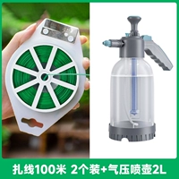 Распылитель, 100м, 2 шт