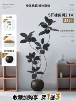 5-полюсное каучуковое дерево, 2,1 метра, 33 листа, черное + черный шариковый горшок (может быть отправлен SF Express)