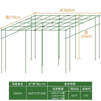 Решетка для винограда - толщина трубы 20 мм, длина 3,6 × ширина 2,1 × высота 2,4 м [не боится ветра и дождя, можно использовать в течение десяти лет]