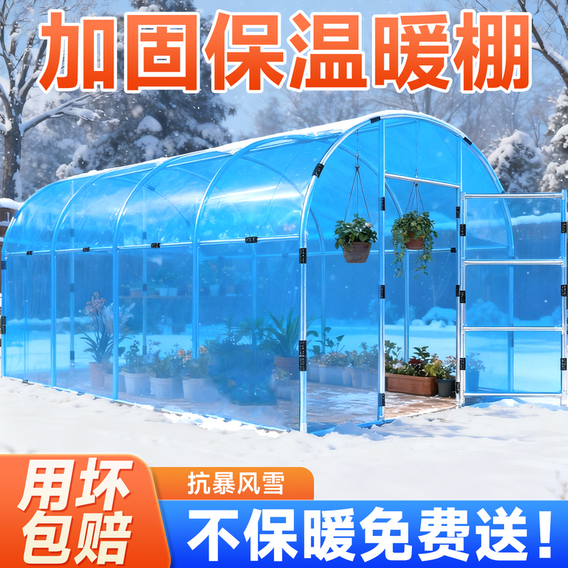 Flower Greenhouse Heating System for Home Use, Courtyard Greenhouse, Insulated Shed, Vegetable Greenhouse Frame, Steel Pipe, Winter Rural Sunroom, Windproof Flower Greenhouse Heating System for Home Use, Courtyard Greenhouse, Insulated Shed, Vegetable Greenhouse Frame, Steel Pipe, Winter Rural Sunroom, Windproof