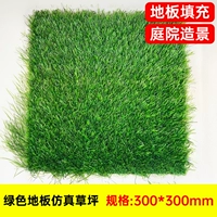 Зеленый, 30×30см, 1 штук