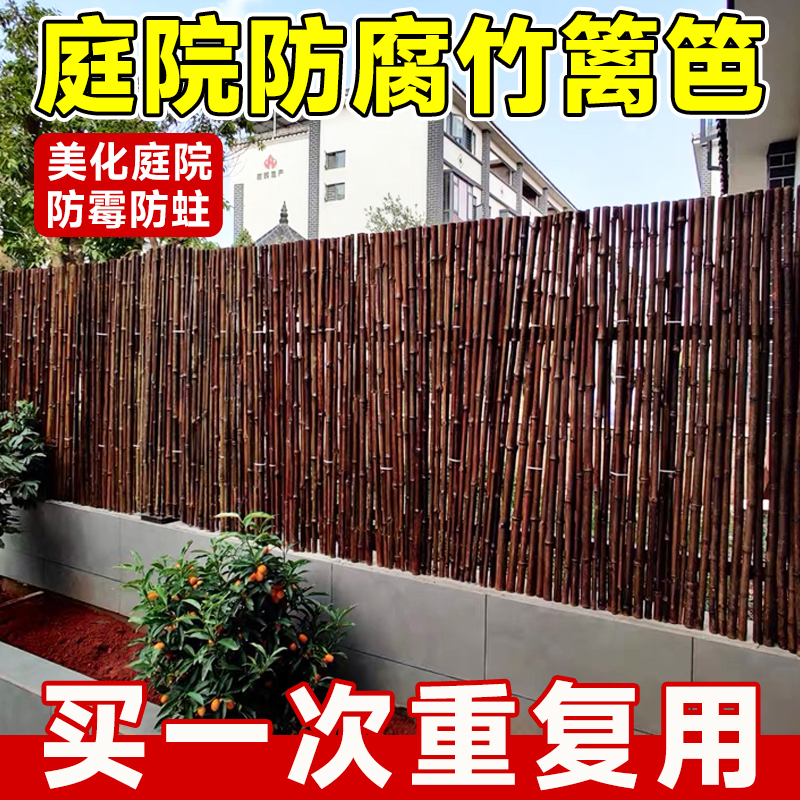 Bamboo Fence Partition for Outdoor Courtyard Garden, Carbonized Bamboo Panel Fence for Landscape Design, Small Yard Privacy Screen