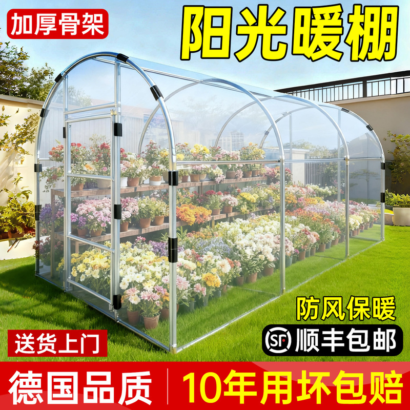 Greenhouse Insulation Shed, Sunroom, Warm Shed, Flower House, Home Garden for Growing Vegetables, Rural Winter Cold-Proof and Rain-Proof Shed, Large Greenhouse Frame Greenhouse Insulation Shed, Sunroom, Warm Shed, Flower House, Home Garden for Growing Vegetables, Rural Winter Cold-Proof and Rain-Proof Shed, Large Greenhouse Frame