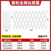 Анти -коррозион с высоким содержанием лакированной белой модели H70 [обновление] (полоса доставки+липкий крюк+гвоздь)