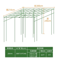 Решетка для винограда - толщина трубы 20 мм, длина 3 × ширина 2,1 × высота 2,4 м [виноград нельзя раздавить весом менее тысячи фунтов]