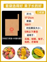 Модель однослойной рукоятки ножа-желтая снаружи и черная внутри 17*21-100 шт.