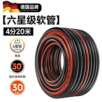 [Шестизвездочный шланг] ❤4 минуты, 20 метров, шланг немецкой марки (365-дневная гарантия на разрыв трубы)