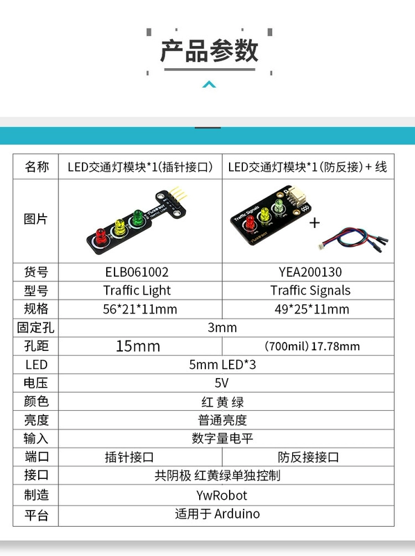 [YwRobot] Thích hợp cho mô-đun phát đèn giao thông LED Arduino mô-đun đèn giao thông