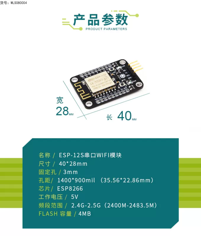 [YwRobot] Mô-đun WiFi Cổng nối tiếp ESP-12S sang WiFi/truyền trong suốt không dây phù hợp với Arduino