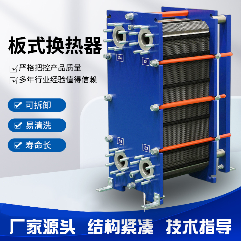 Plate Heat Exchanger Stainless Steel Industrial Plate Heat Exchanger Floor Heating Boiler Steam Oil Water Heat Exchanger