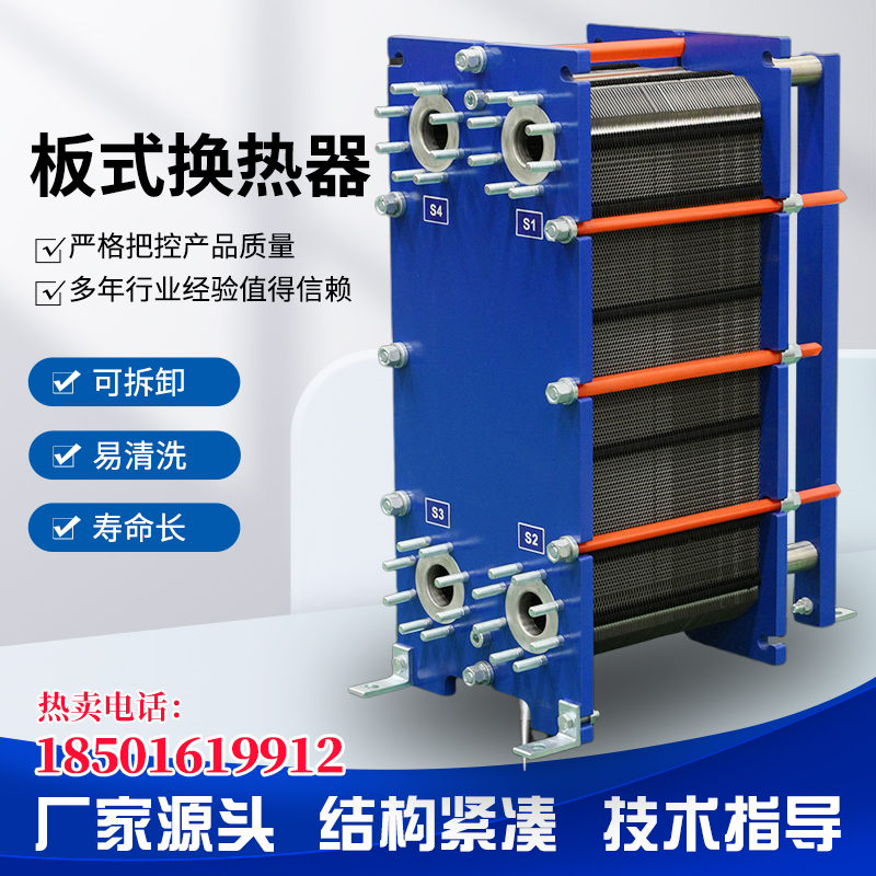 BR Plate Heat Exchanger Food Grade Stainless Steel Industrial Seawater Plate Exchange Heat Exchanger Ground Heating Boiler Steam-Taobao