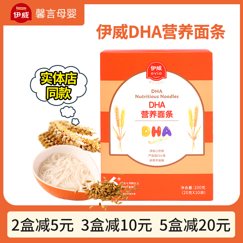 Iway baby noodles DHA nutritional surface 6 - 36 months baby supplementary box 200g child line surface