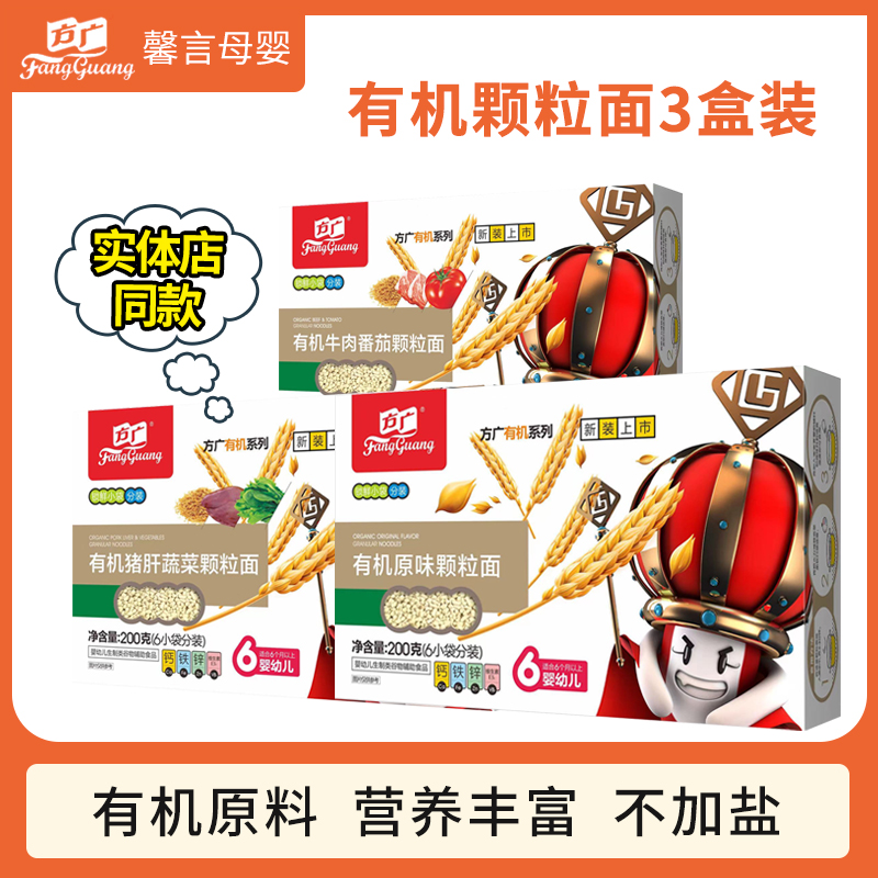 Square wide Organic grain surface baby face burnt for more than 6 months without adding salt 3 boxed 200g baby covets