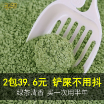 Green tea broken cat litter 6L * 6 bags deodorant dust-free small particles tofu sand cat sand 30kg original Peach