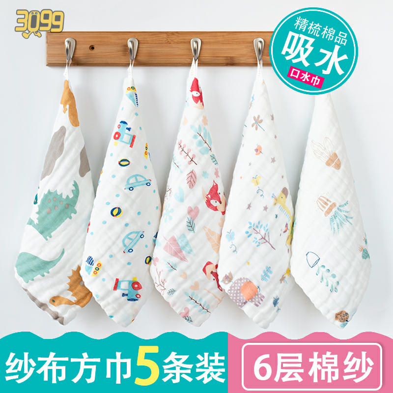 Eat ultra-thin baby wash towel with small square towel soft cotton era thickening ultra-soft children girl towel sweat