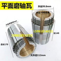 M7130 M7132 surface grinder accessories spindle copper sleeve copper tile M7140 7160 front bearing shell centrifugal pouring