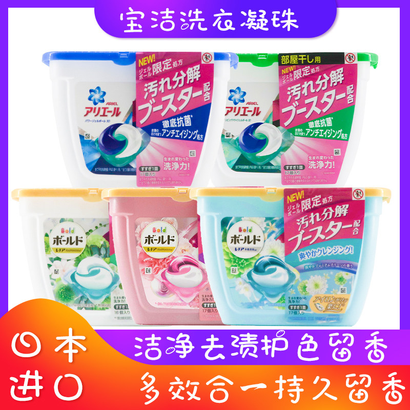 Japan Import Treasure Flower King Laundry Detergent Ball Removing bacteria Mite Laundry with Persistent Scent of Fragrant Persistent Fragrance