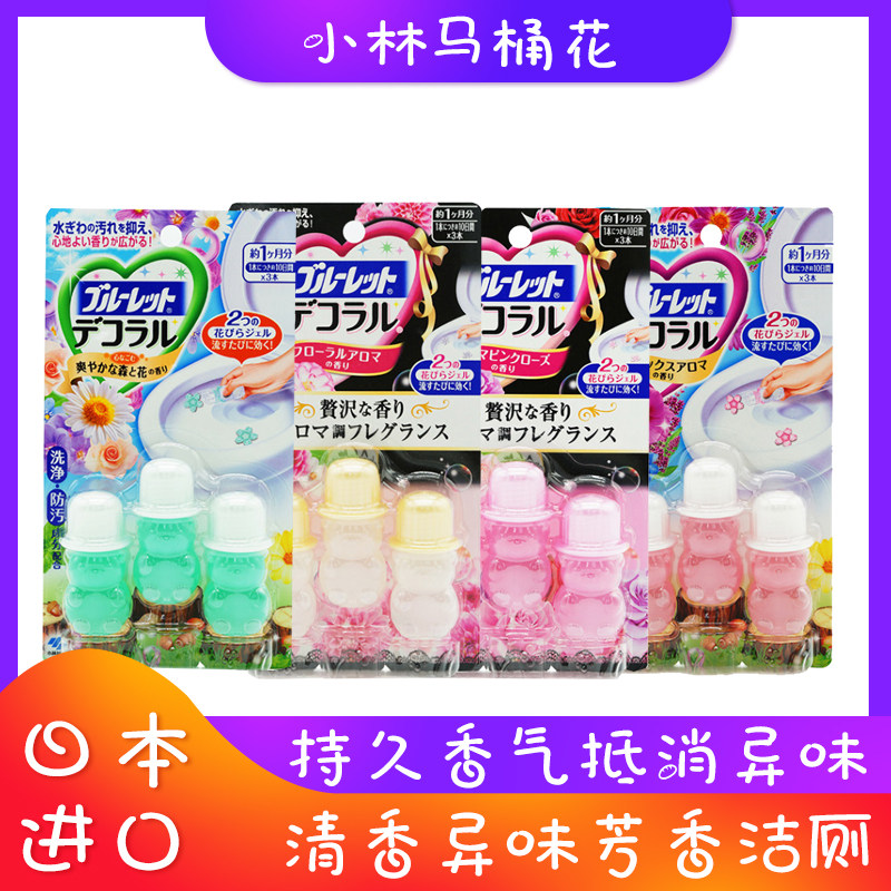 Kobayashi pharmaceutical toilet odor fragrance fragrance type floret toilet deodorant artifact removes odor Japanese toilet cleaning gel