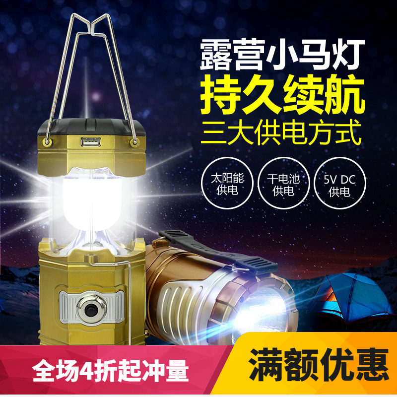 Super-bright LED solar lamp camping light coal oil lamp outdoor hand lamp telescopic emergency lighting lamp