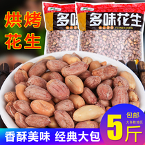 Shandong New Spicy Peanut Milk Baking Multi-flavor Crispy Peanut Cooked Snacks 5kg Large Package Bulk Fried Goods