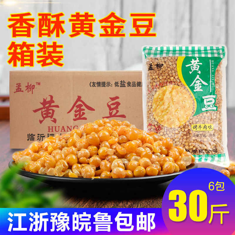 Golden bean crispy fried peas 6 packs 30 kg whole box 5 kg beef spicy food and beverage snacks Leisure snacks