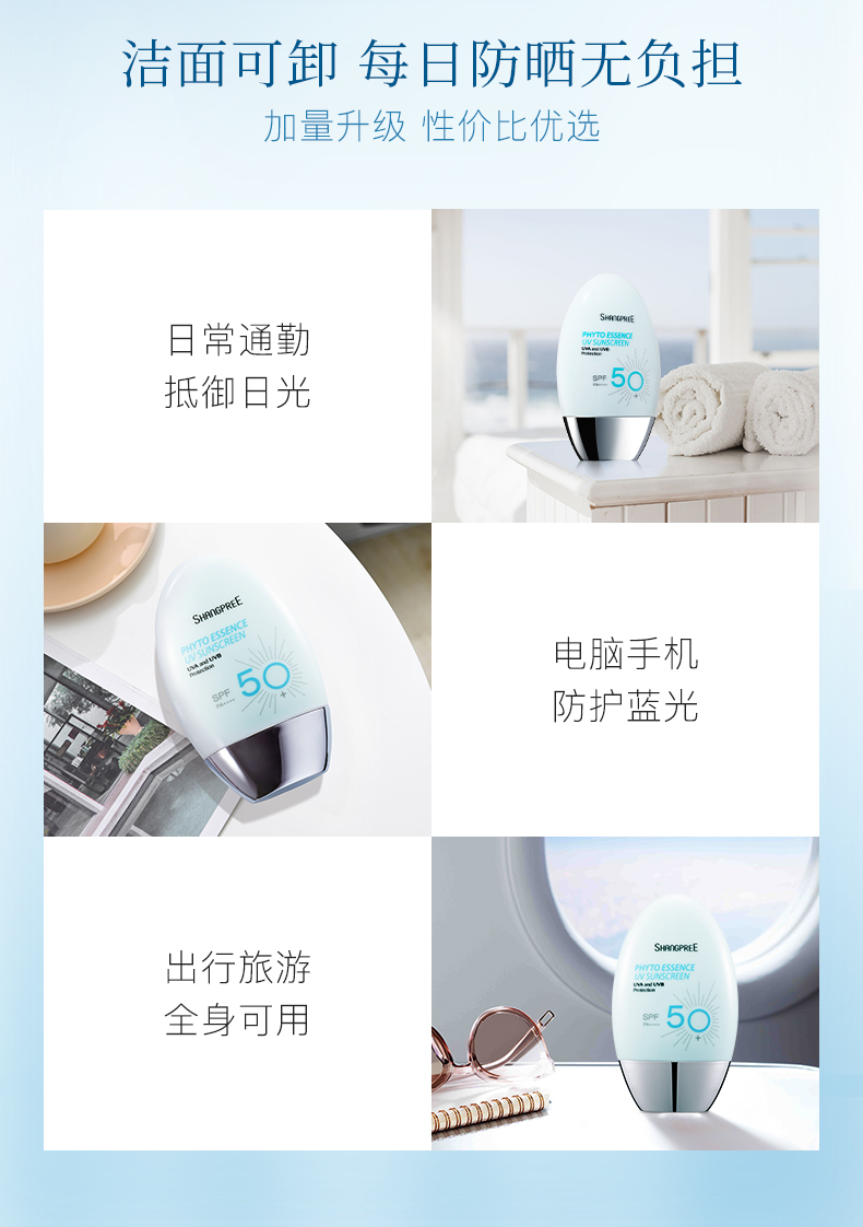 韩国进口 香蒲丽 隔离防晒霜 60ml SPF50+ 图7