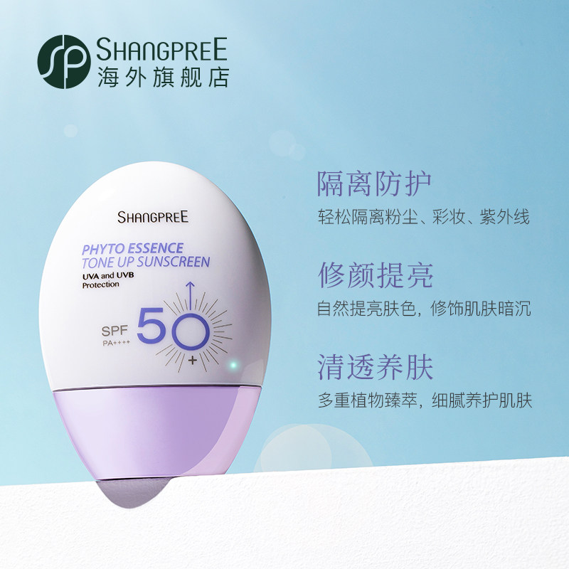 SHANGPREE 香蒲丽 SPF50+ PA++++三合一遮瑕隔离防晒霜 50ml 天猫优惠券折后￥118包邮包税（￥158-40）