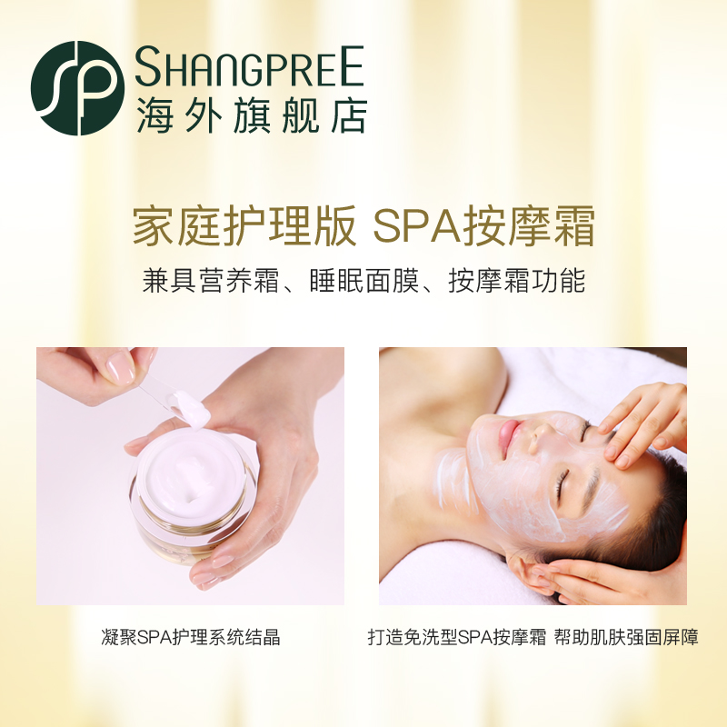 0点前1500件：SHANGPREE 香蒲丽 黄金水光spa精华霜 50ml  107.5元包税包邮 买手党-买手聚集的地方