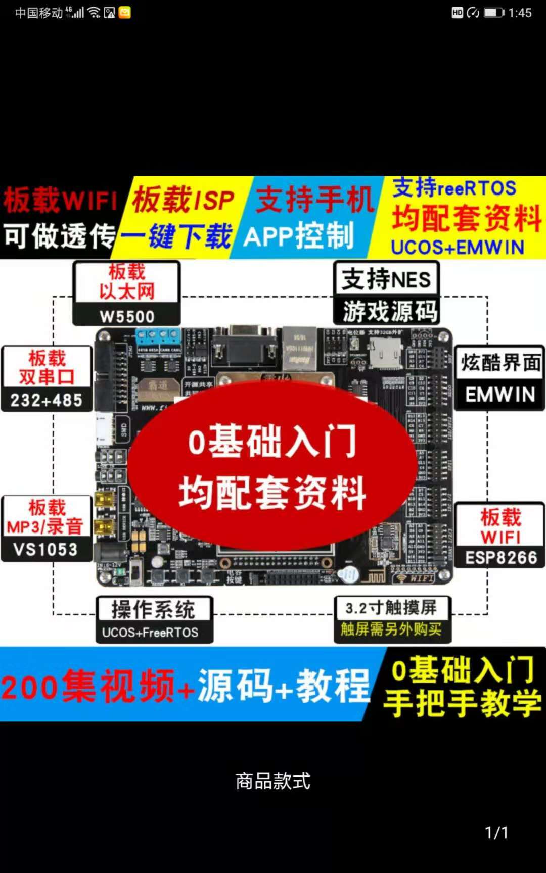Wildfire Bingfire STM32 Development plate ARM Development plate 51 Single wafer M3F103 High configuration plate load WIFI
