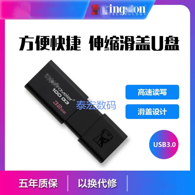 High speed U disc USB3 0 High speed U disc 32G USB with body disc 128100 tenders 32 32G Office G3 64