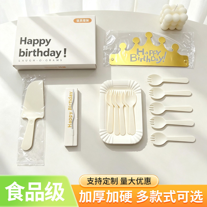 High-End Disposable Biodegradable Tableware Six-In-One Set for Birthday Cake Baking, Thickened Eco-Friendly Box Packaging Wholesale