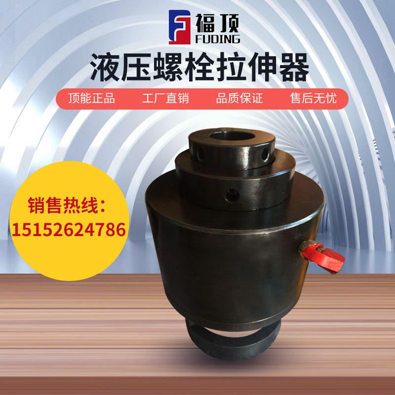 Hydraulic Bolt Tensioner 150mpa Ultra High Pressure Tensioner Nut Removal Fastening Tool Marine Mining