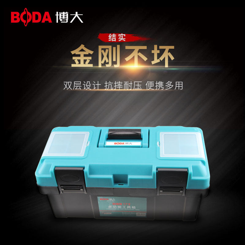 Boda Portable Hardware Toolbox Home Multi-function Repair Box Vehicle Storage Box Tool Box