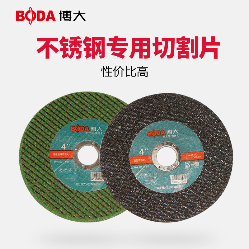 Bobig Corner Mill Stainless Steel Metal Cut sheet polished grinding wheel sheet thin polished sheet 4 inch -10 inch