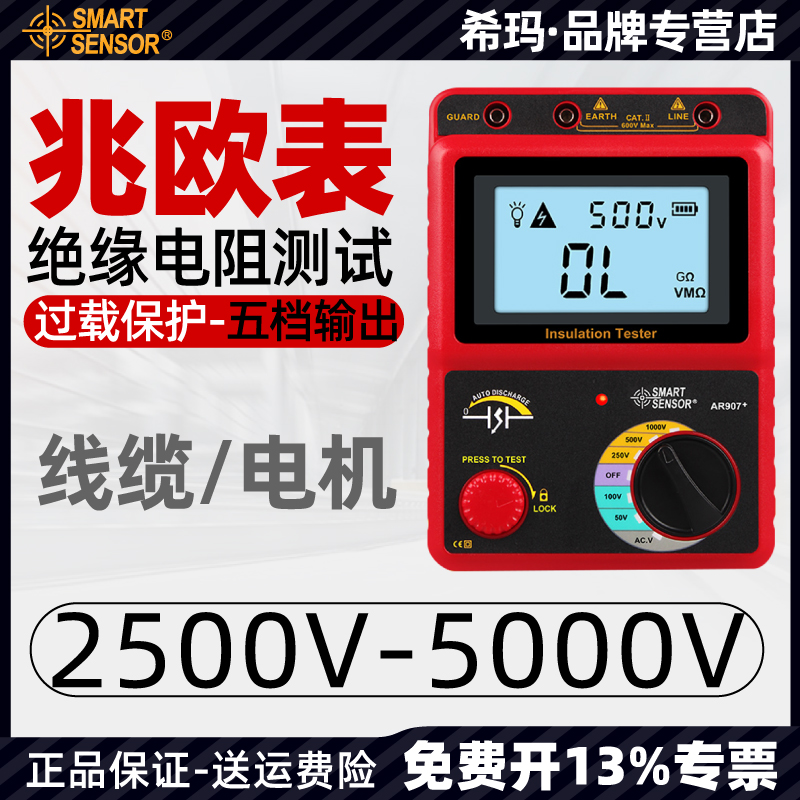Hima shake meter 2500v MEGOHMMETER 1000V electronic digital electrical Ohm test meter Insulation Resistance Tester