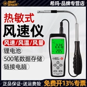 Xima AR866A nhiệt máy đo gió cầm tay máy đo gió có độ chính xác cao máy đo gió máy đo gió