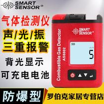 Sima combustible gas toxic and harmful gas hydrogen oxygen ozone hydrogen sulfide hydrogen carbon monoxide detector