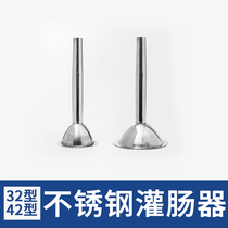 Type 32 Type 42 Commercial large size Meat Machine Accessories Stainless Steel Enema Tube Irrigation Sausage tool funnel Glutinous Rice Cake Mouth