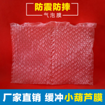 40×32 express buffer small filling air cushion bubble gourd film bag shockproof pressure fall double layer thickened beating packaging