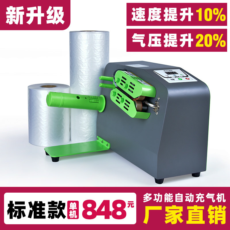 Bubble bag buffer pump air cushion gourd film thickened double-layer shock-proof cushion pillow filling packaging express packaging