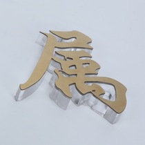 pvc font advertising word acrylic crystal word custom background wall 3d three-dimensional foam board paste image Wall making