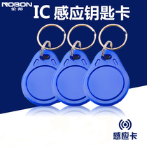 No. 3 IC community access card keychain card M1 button card elevator property area card printing induction card attendance