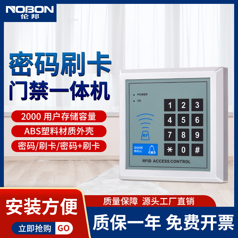 Access All Access Access Card Reader ICID CARD READER PASSWORD UNLOCK SINGLE DOOR MAGNETIC LOCK WOODEN DOOR GLASS DOOR ELECTRONIC