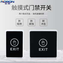 Touch the door button 86 type access control switch infrared sensing door opening door mounted capacitive panel community normally open and close